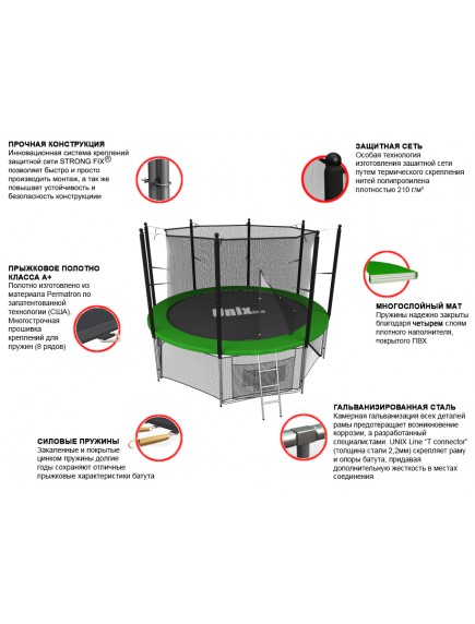 Батут UNIX line 8 ft inside (green)